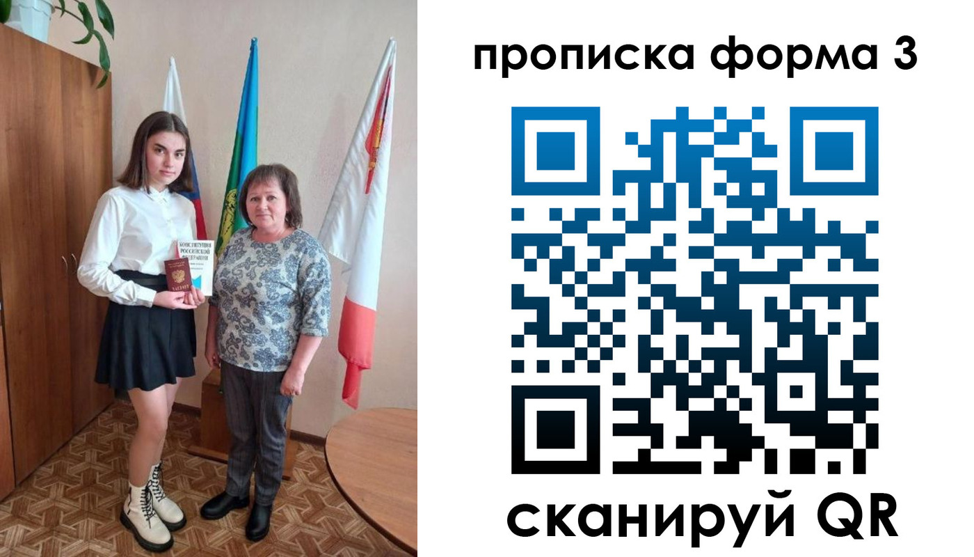 купить прописку в Ряжске