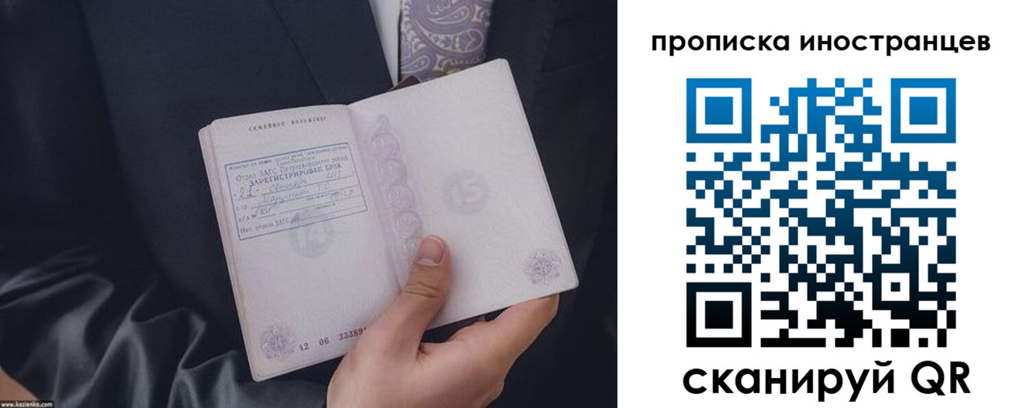 прописка для работы в Ряжске