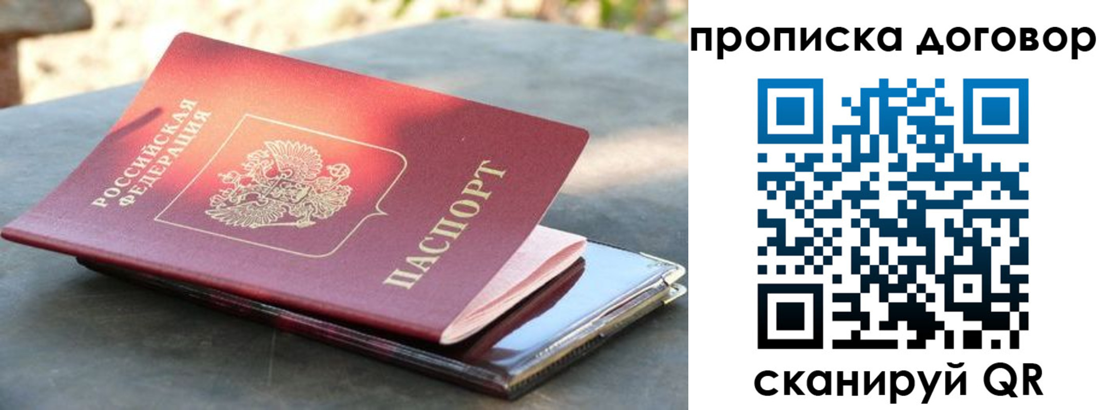 прописка паспорт в Ряжске